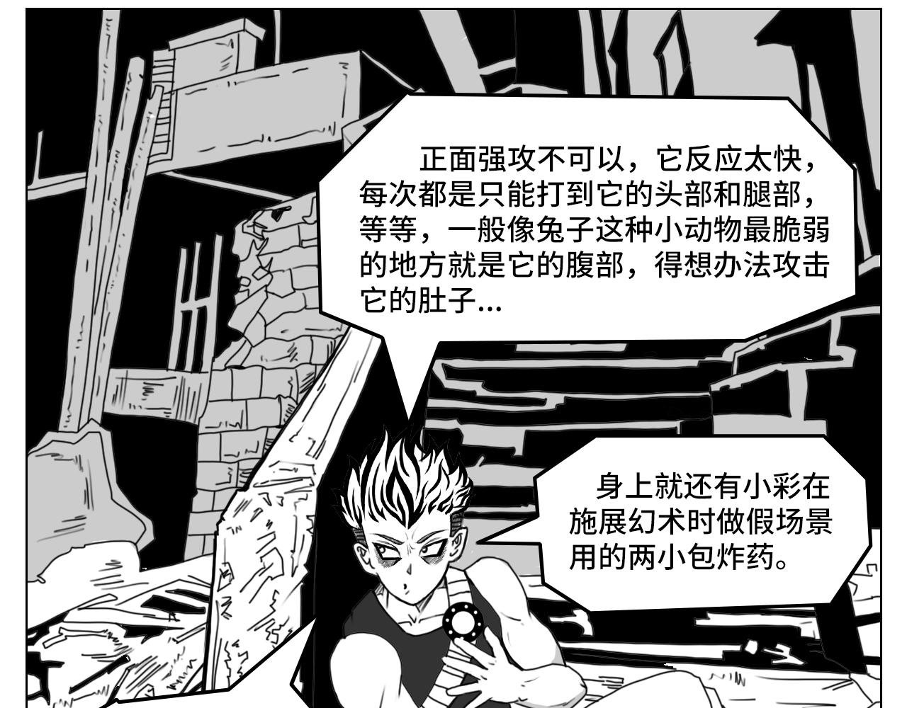 3·全力一战