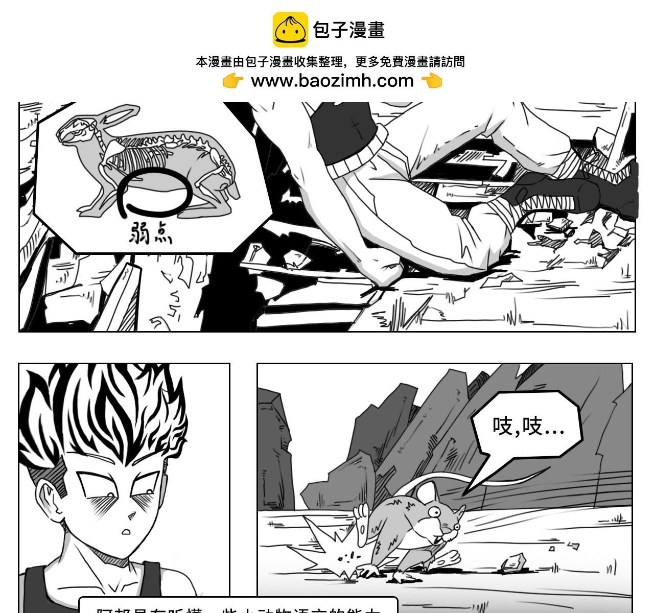 3·全力一战