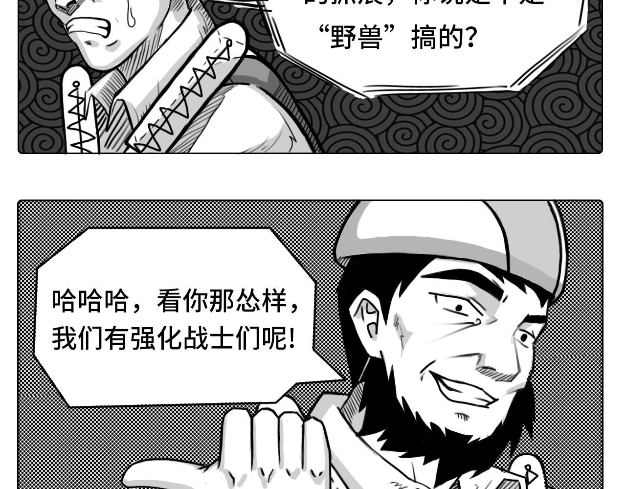 专打“野兽”，终于来活啦（一）