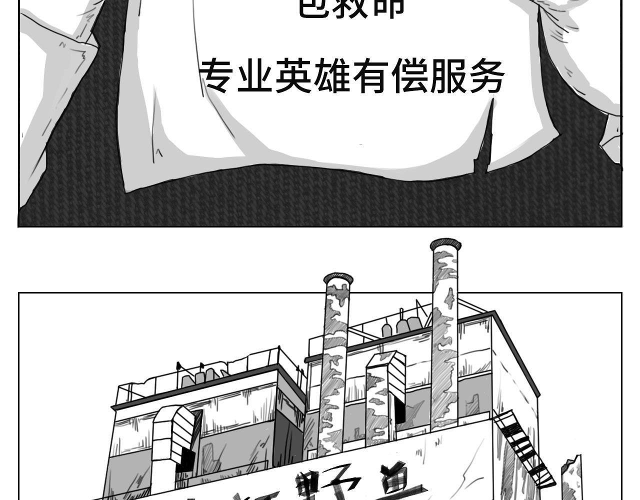 专打“野兽”，终于来活啦（一）