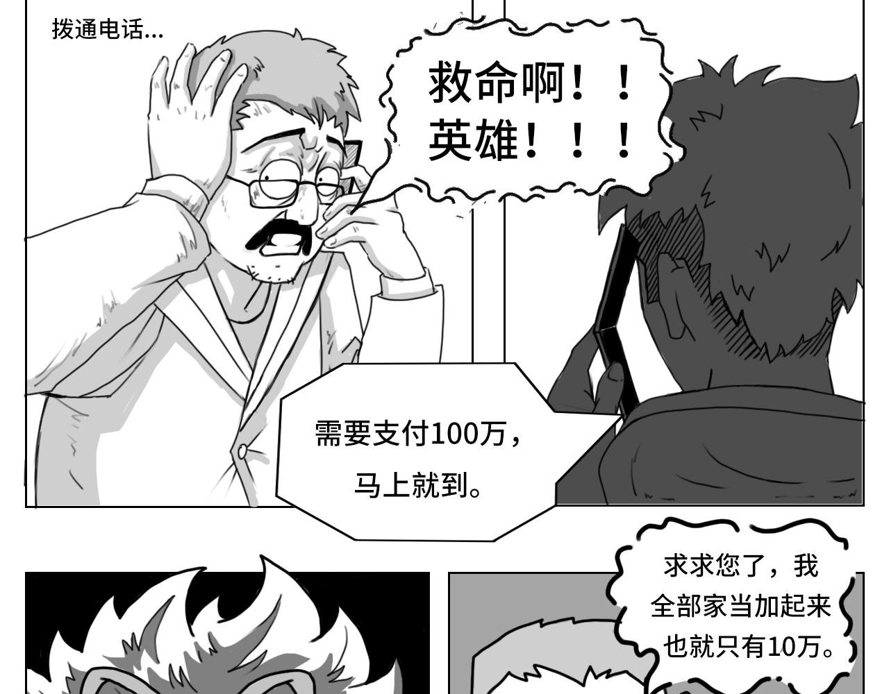 专打“野兽”，终于来活啦（一）