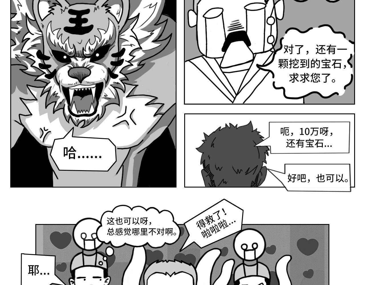 专打“野兽”，终于来活啦（一）