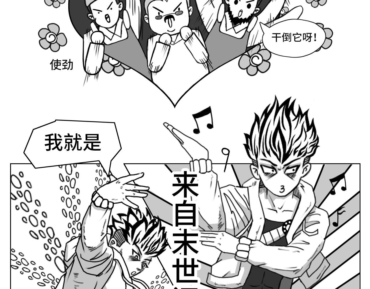 专打“野兽”，终于来活啦（一）
