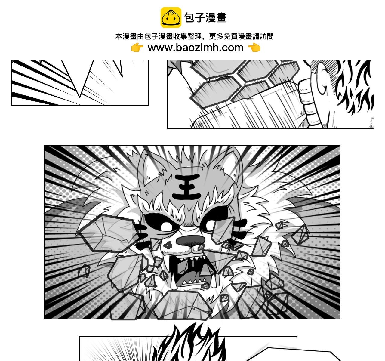 专打“野兽”，终于来活啦（二）