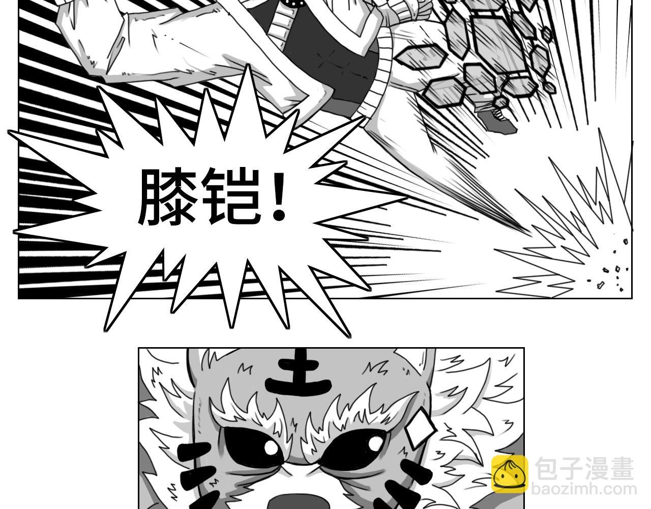 专打“野兽”，终于来活啦（二）