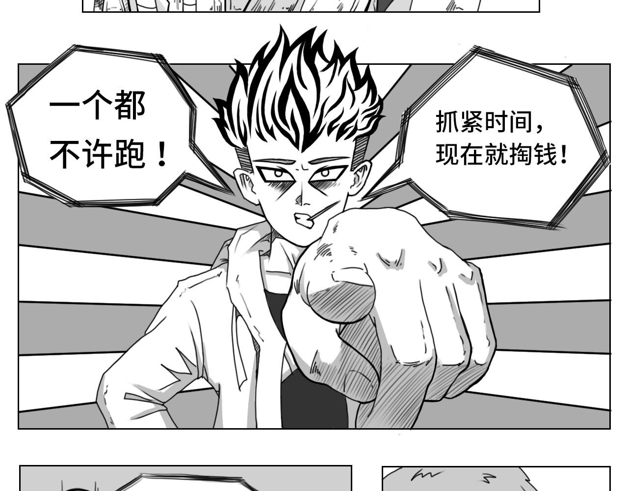 专打“野兽”，终于来活啦（二）