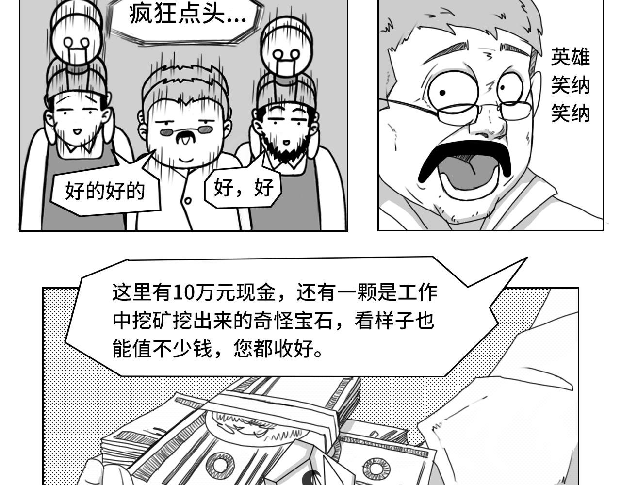 专打“野兽”，终于来活啦（二）