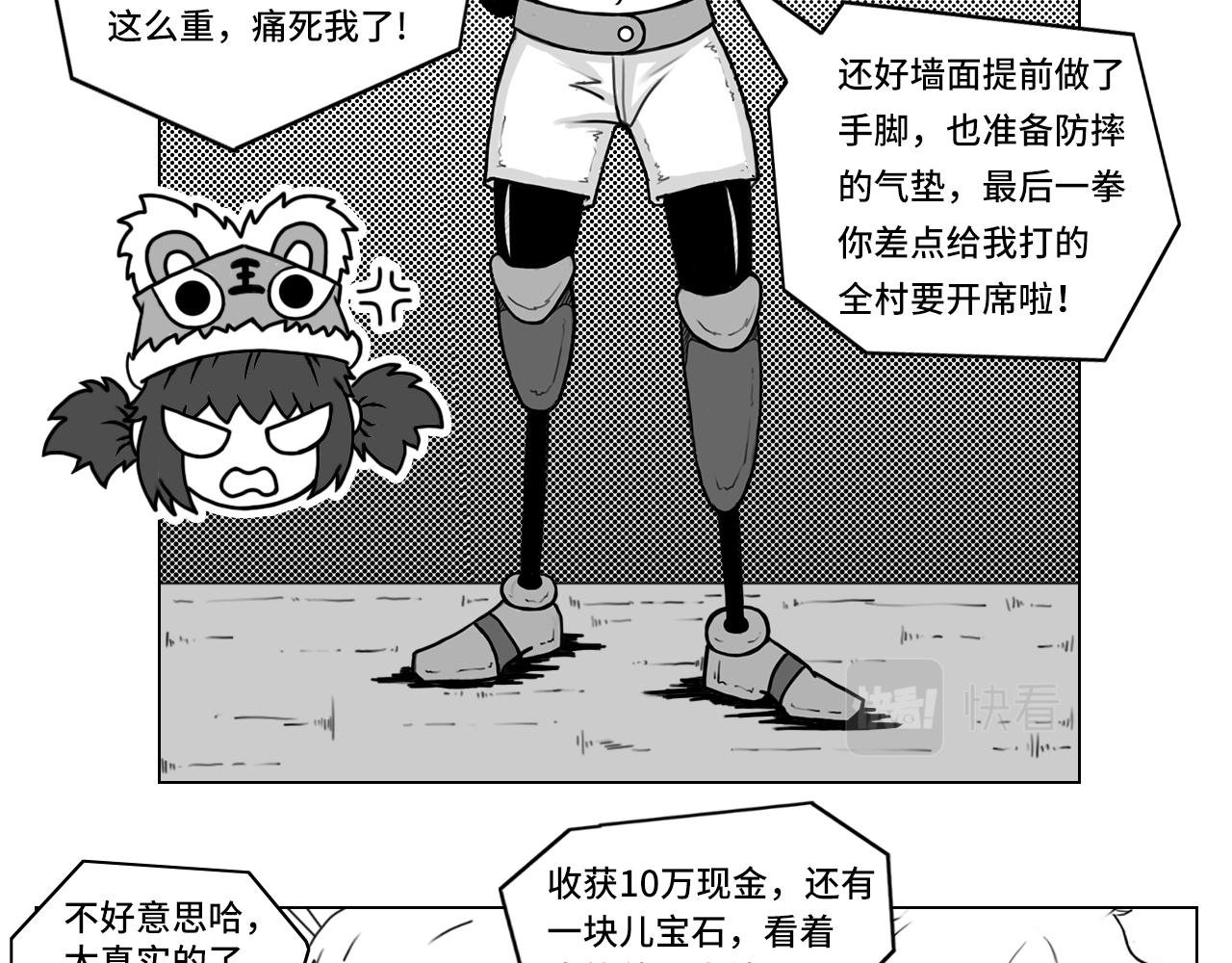 专打“野兽”，终于来活啦（二）