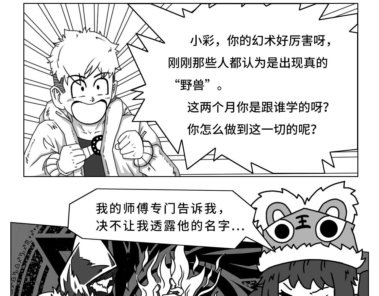 专打“野兽”，终于来活啦（二）
