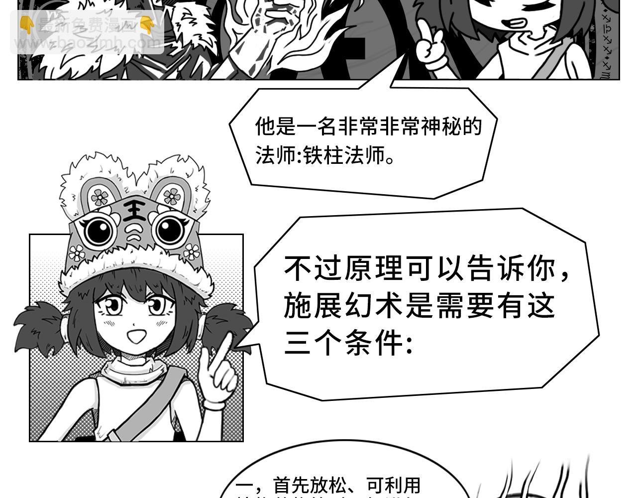 专打“野兽”，终于来活啦（二）