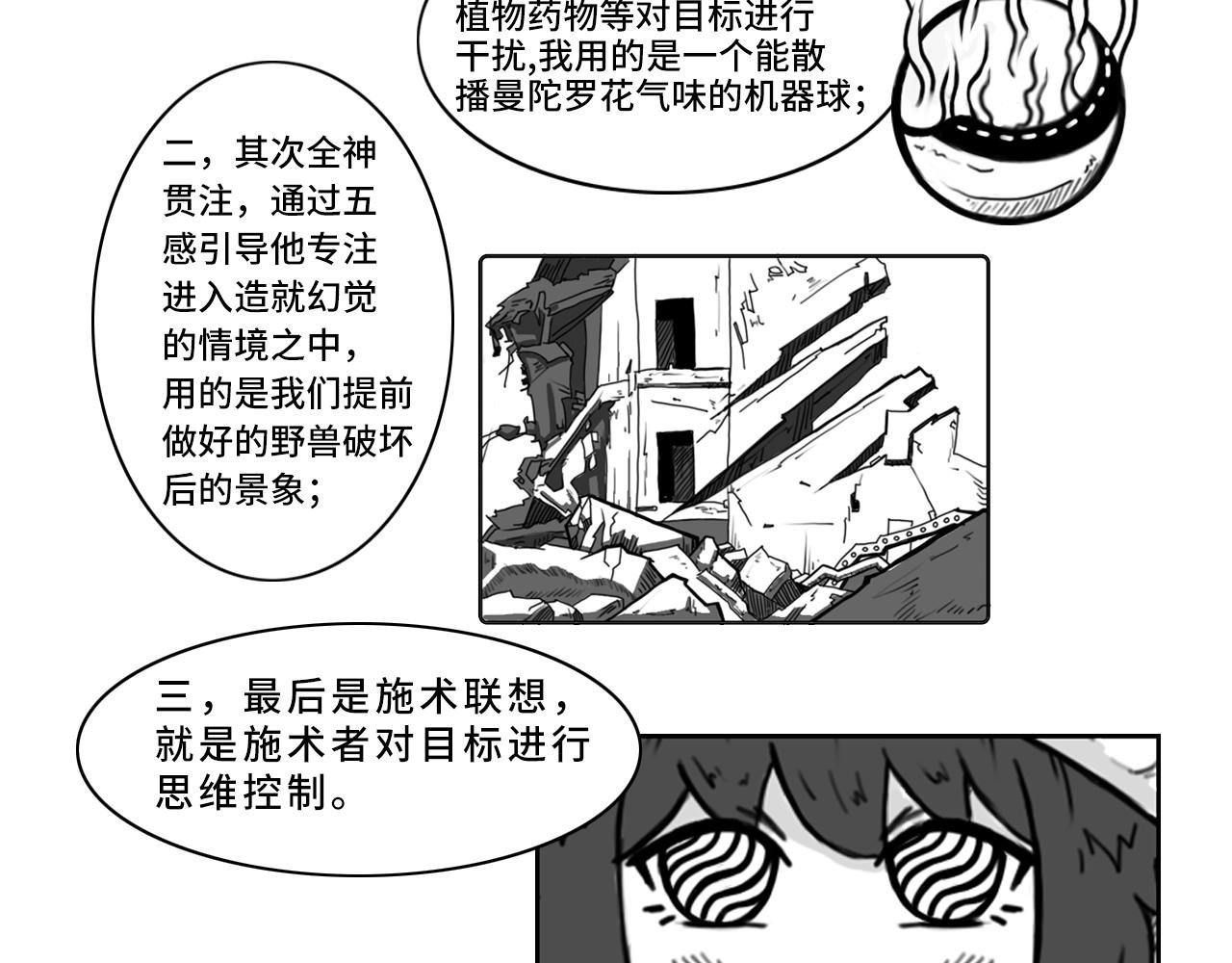 专打“野兽”，终于来活啦（二）