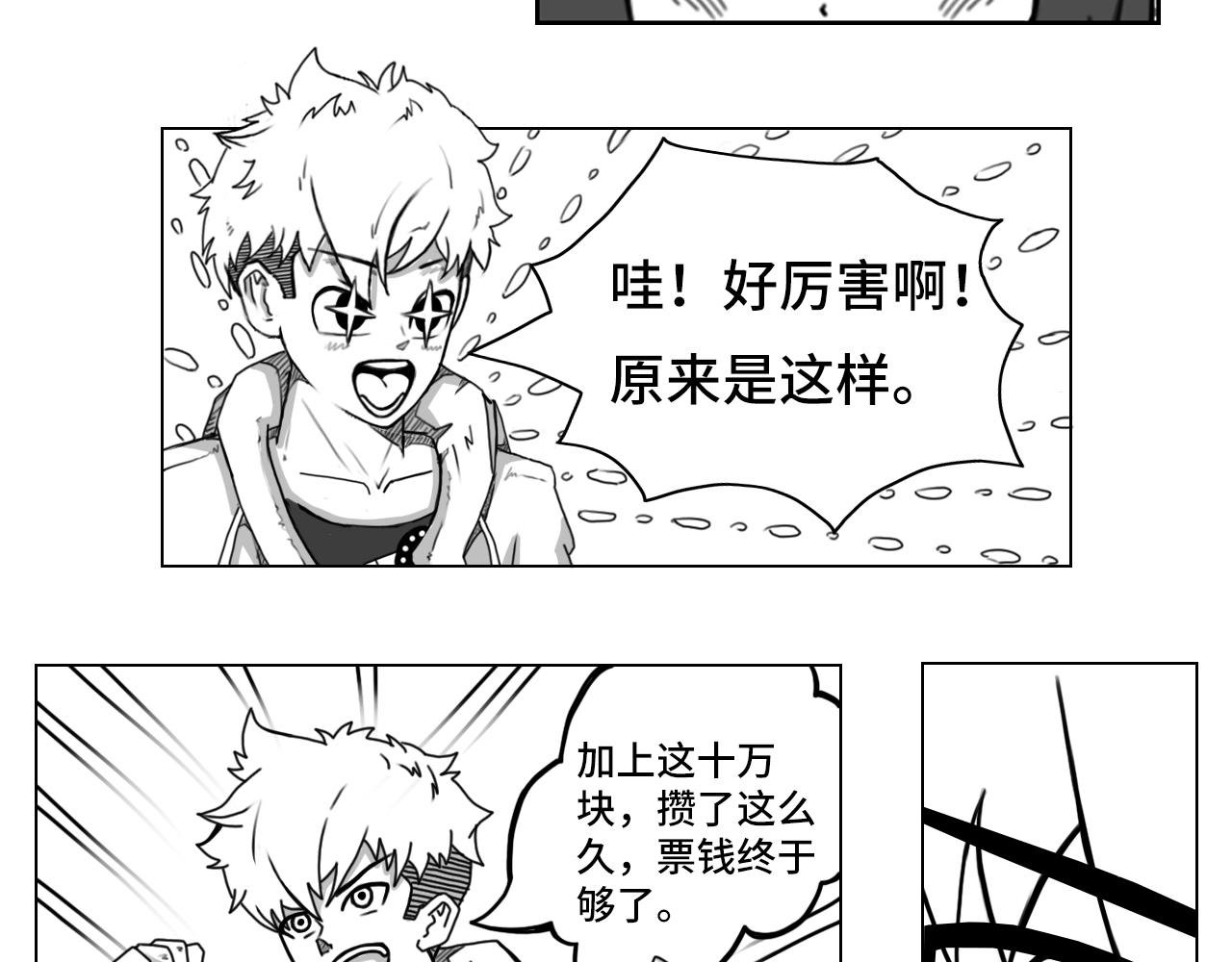 专打“野兽”，终于来活啦（二）
