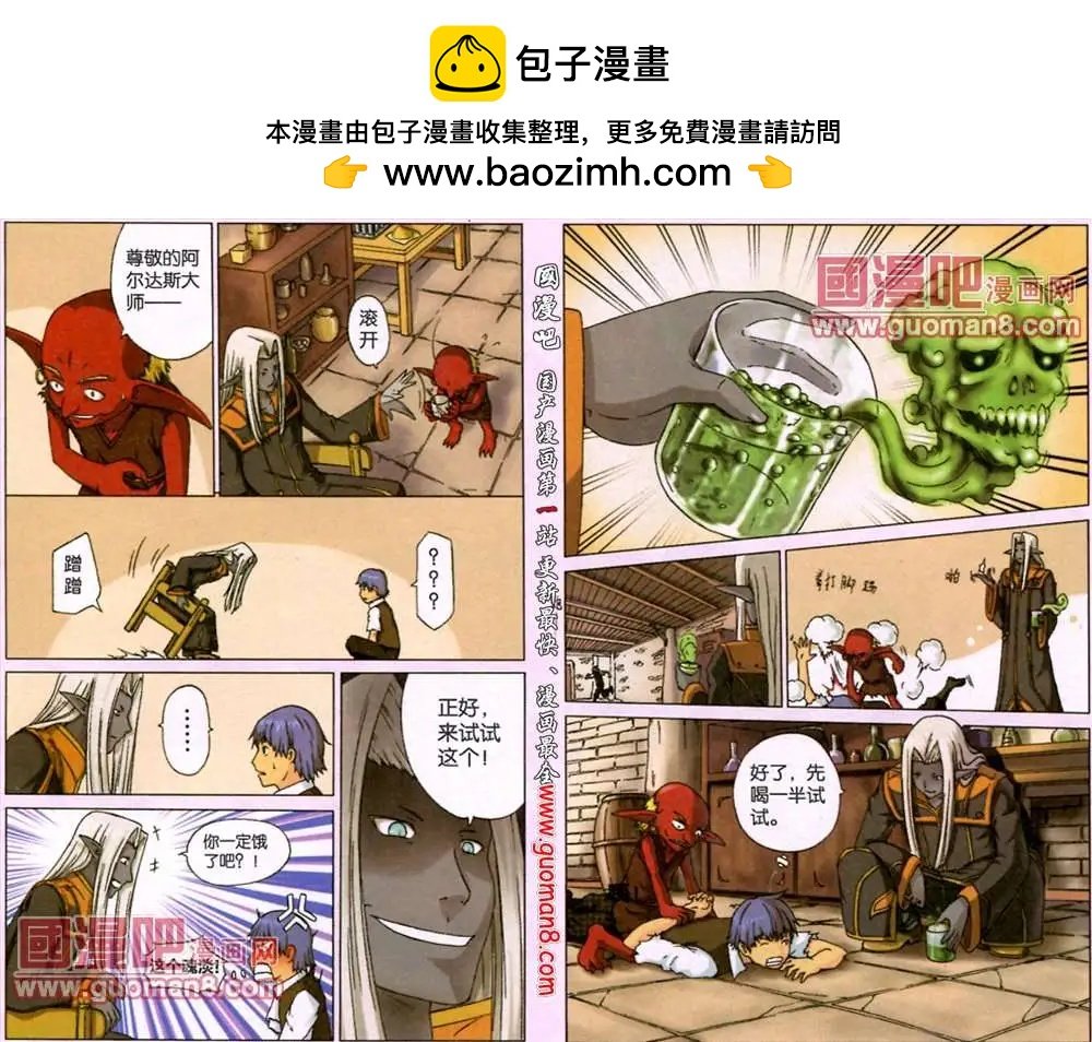2话 超级系统