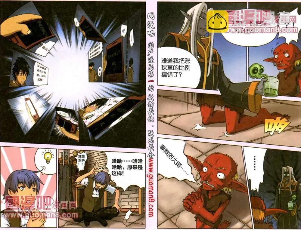 2话 超级系统