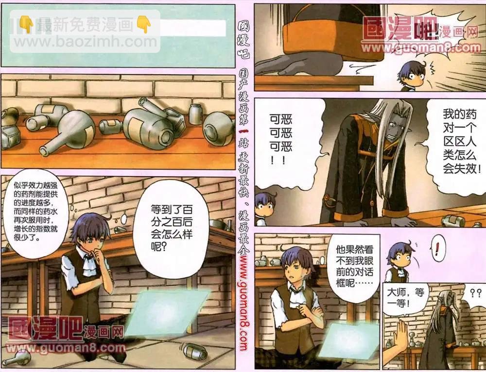 2话 超级系统