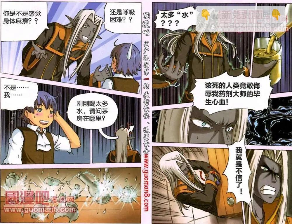 2话 超级系统