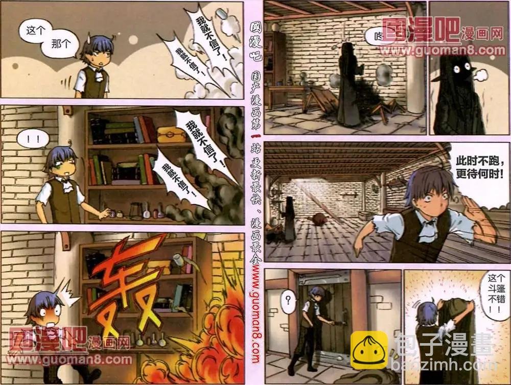 2话 超级系统