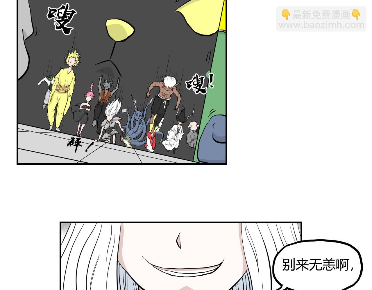 第三回 胡闹天宫（下）