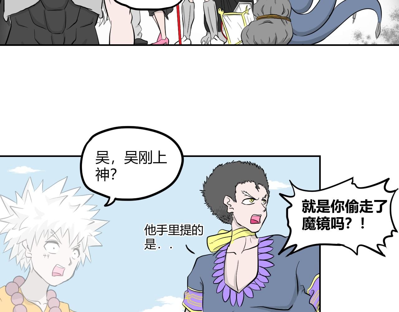 第三回 胡闹天宫（下）