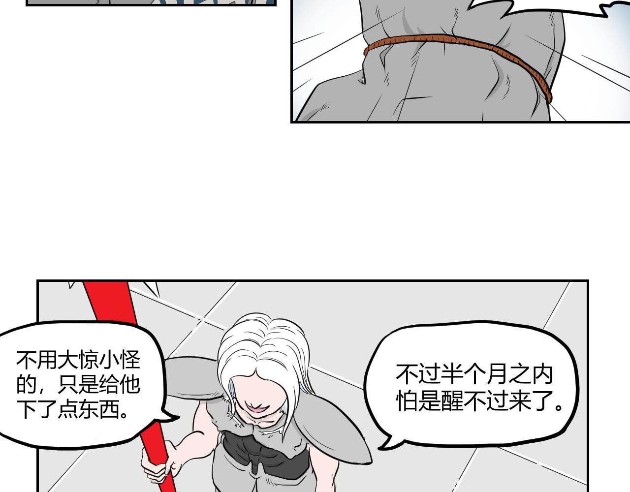 第三回 胡闹天宫（下）