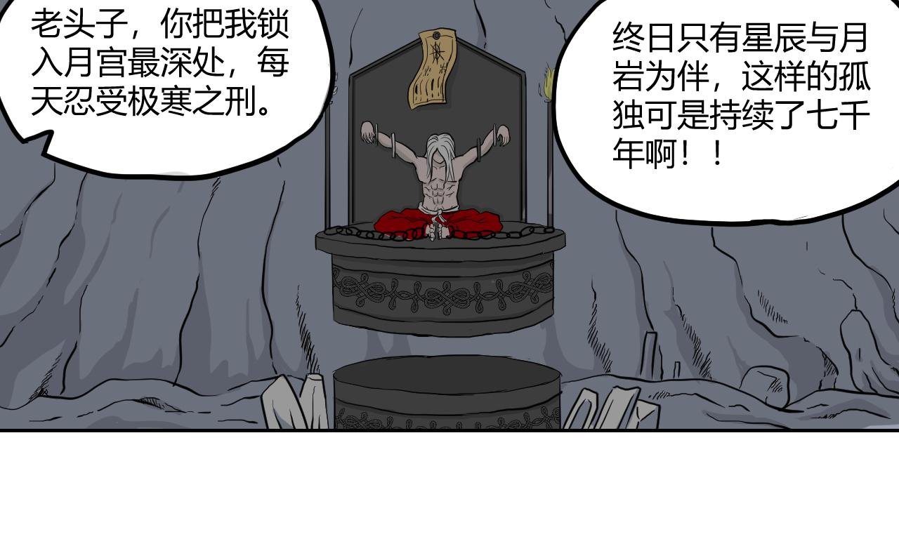第三回 胡闹天宫（下）