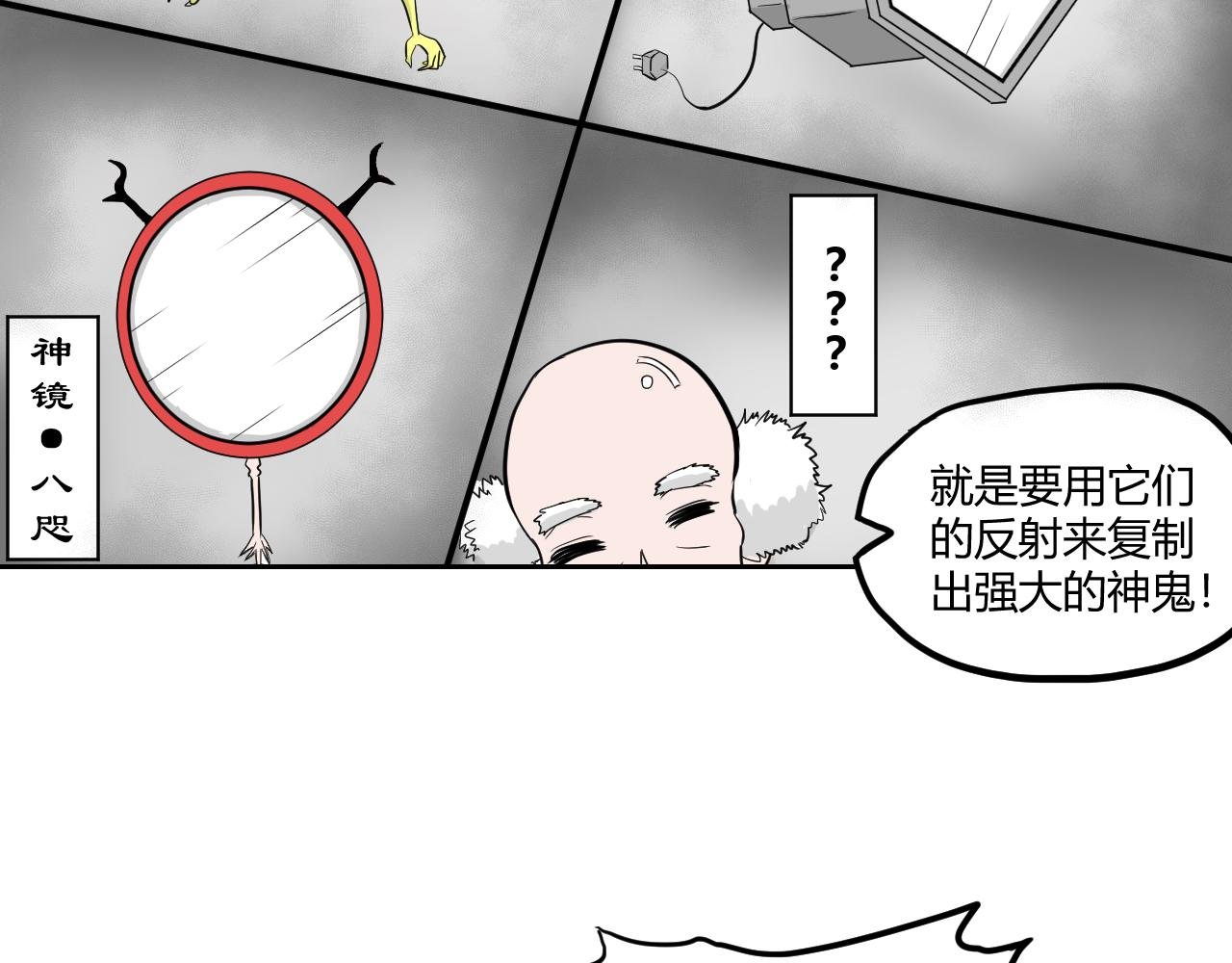 第三回 胡闹天宫（下）