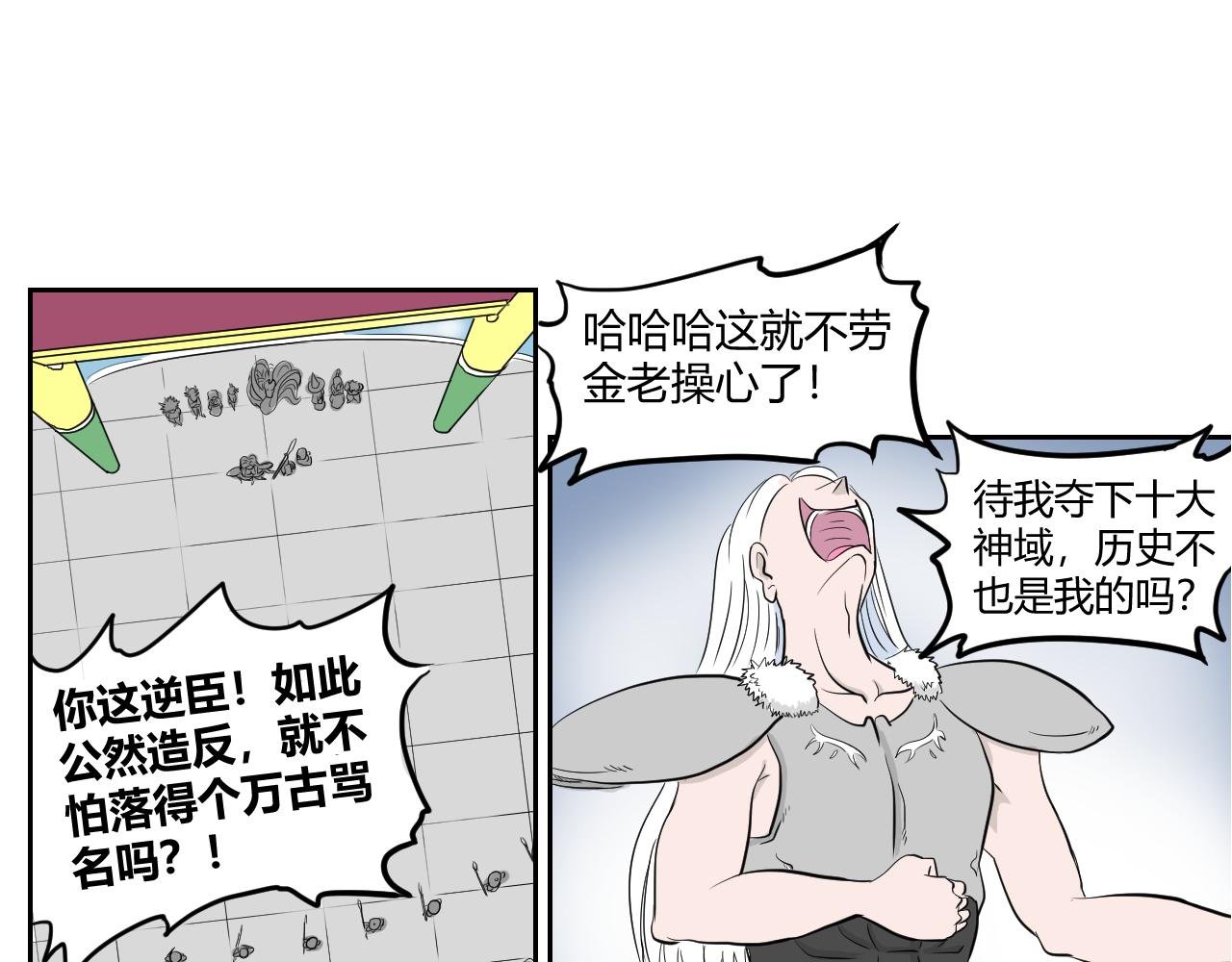 第三回 胡闹天宫（下）