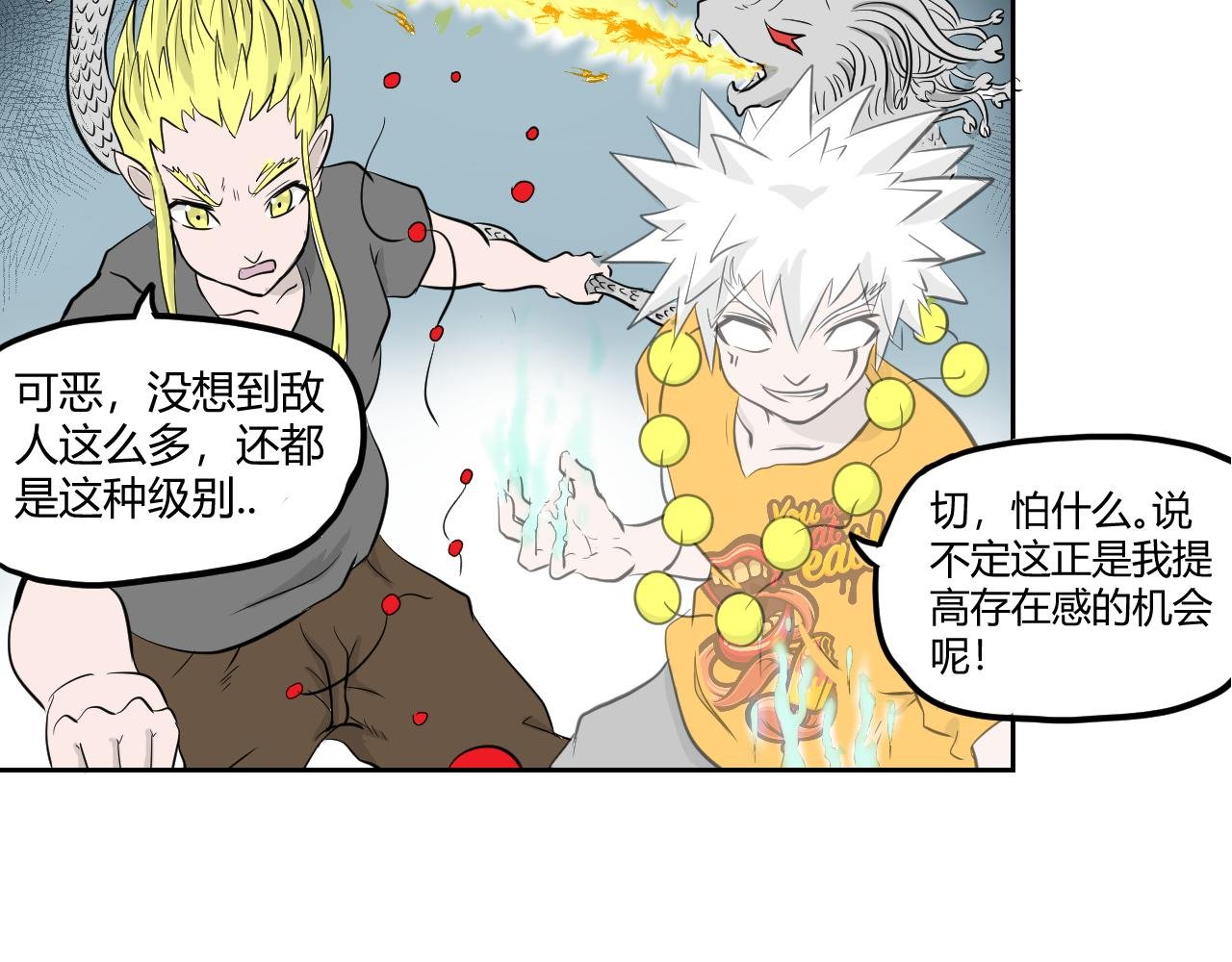 第三回 胡闹天宫（下）