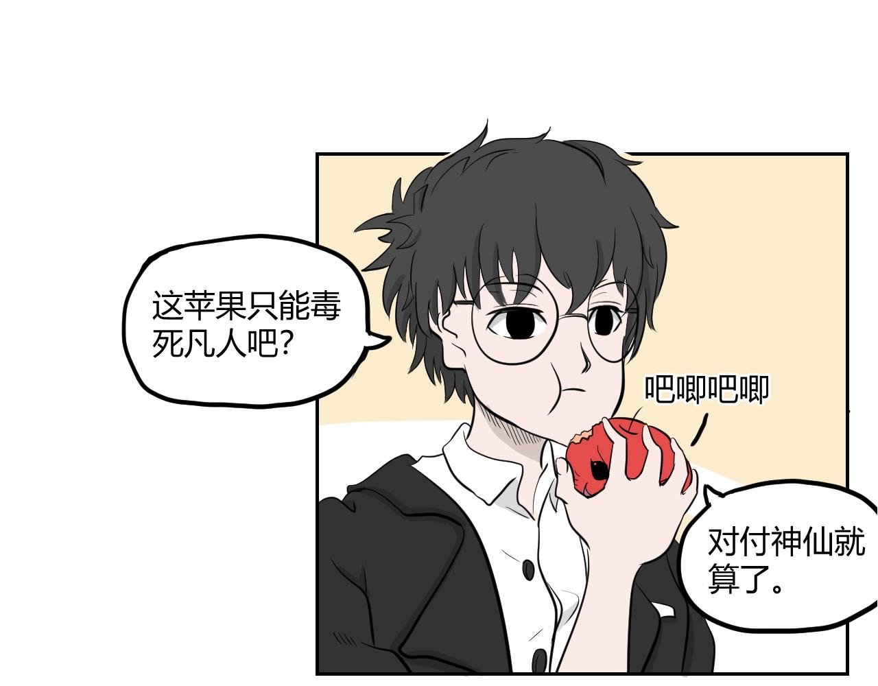 第三回 胡闹天宫（下）