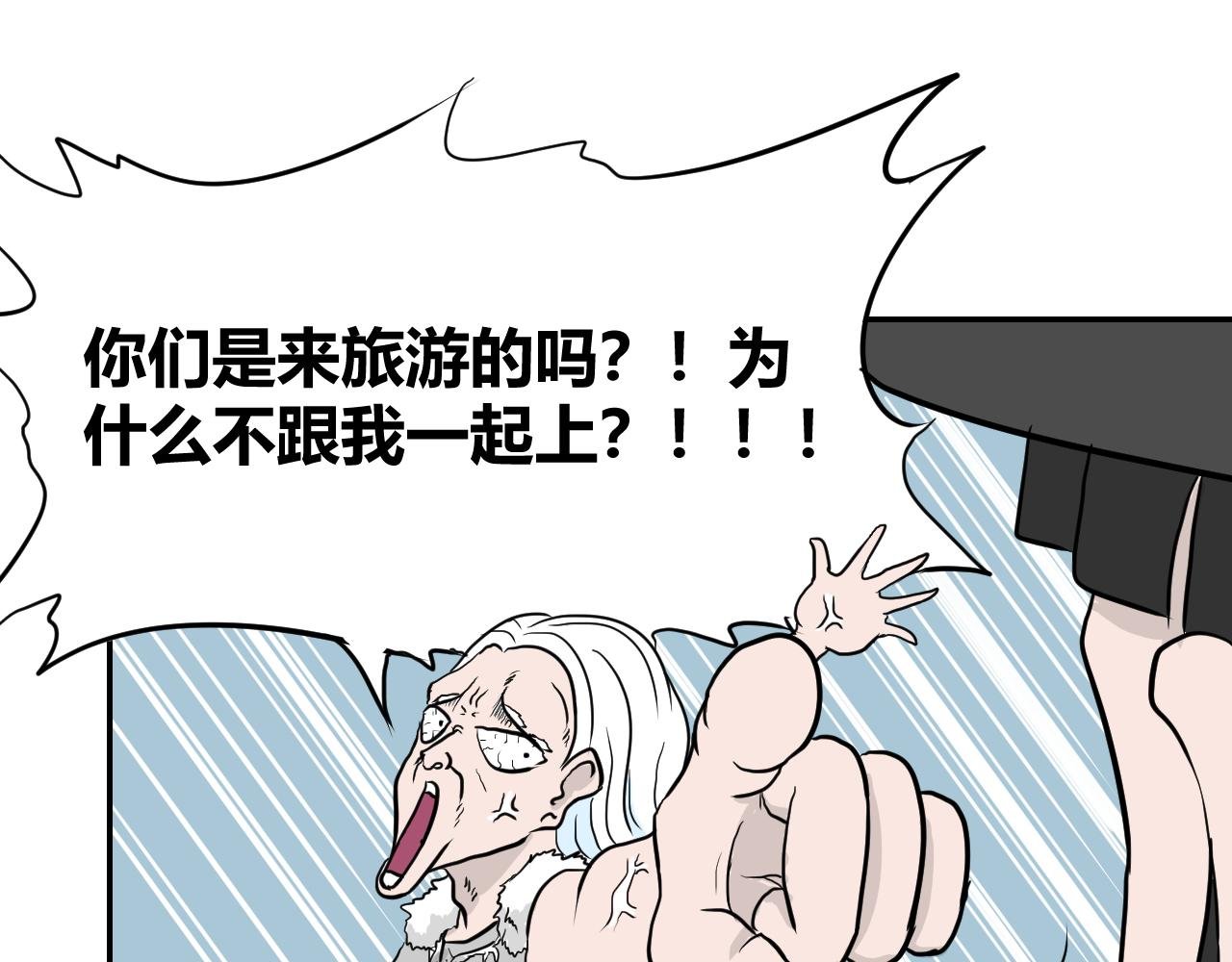 第三回 胡闹天宫（下）