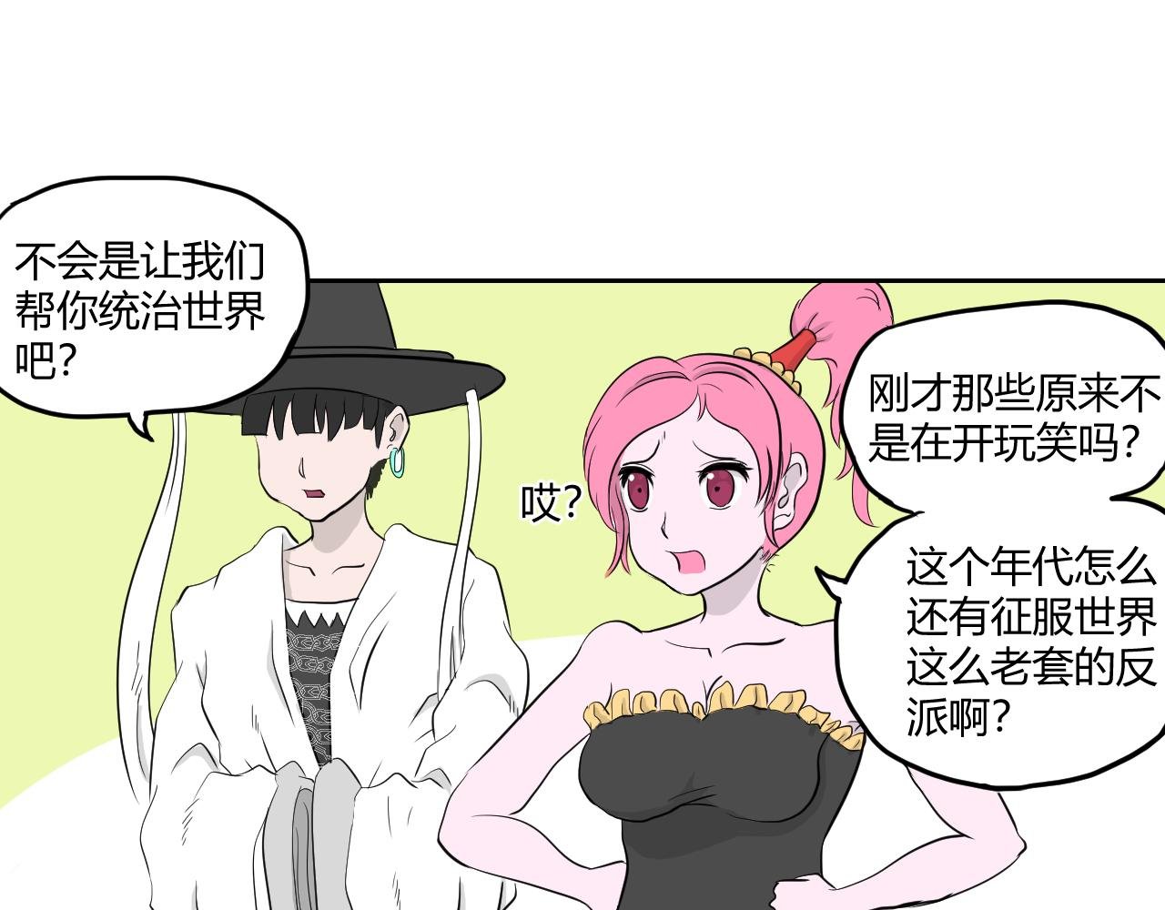 第三回 胡闹天宫（下）