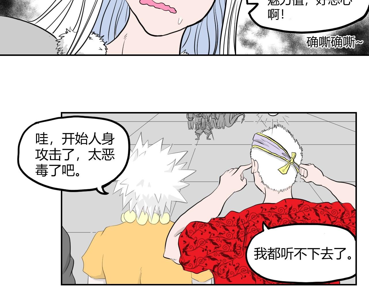 第三回 胡闹天宫（下）