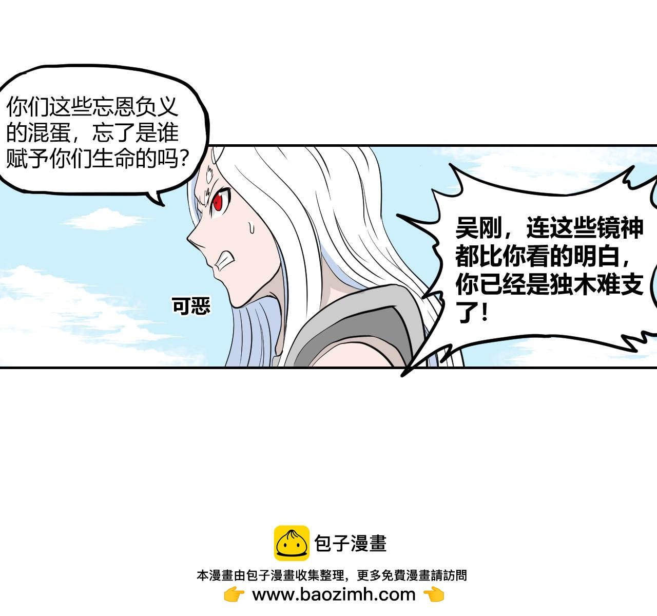 第三回 胡闹天宫（下）