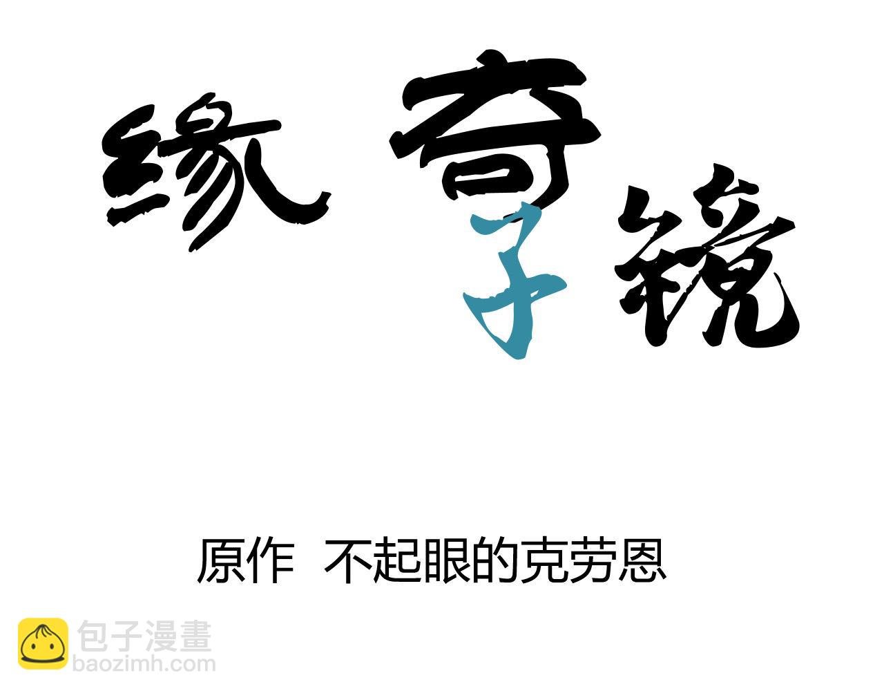 第二回 胡闹天宫（中）