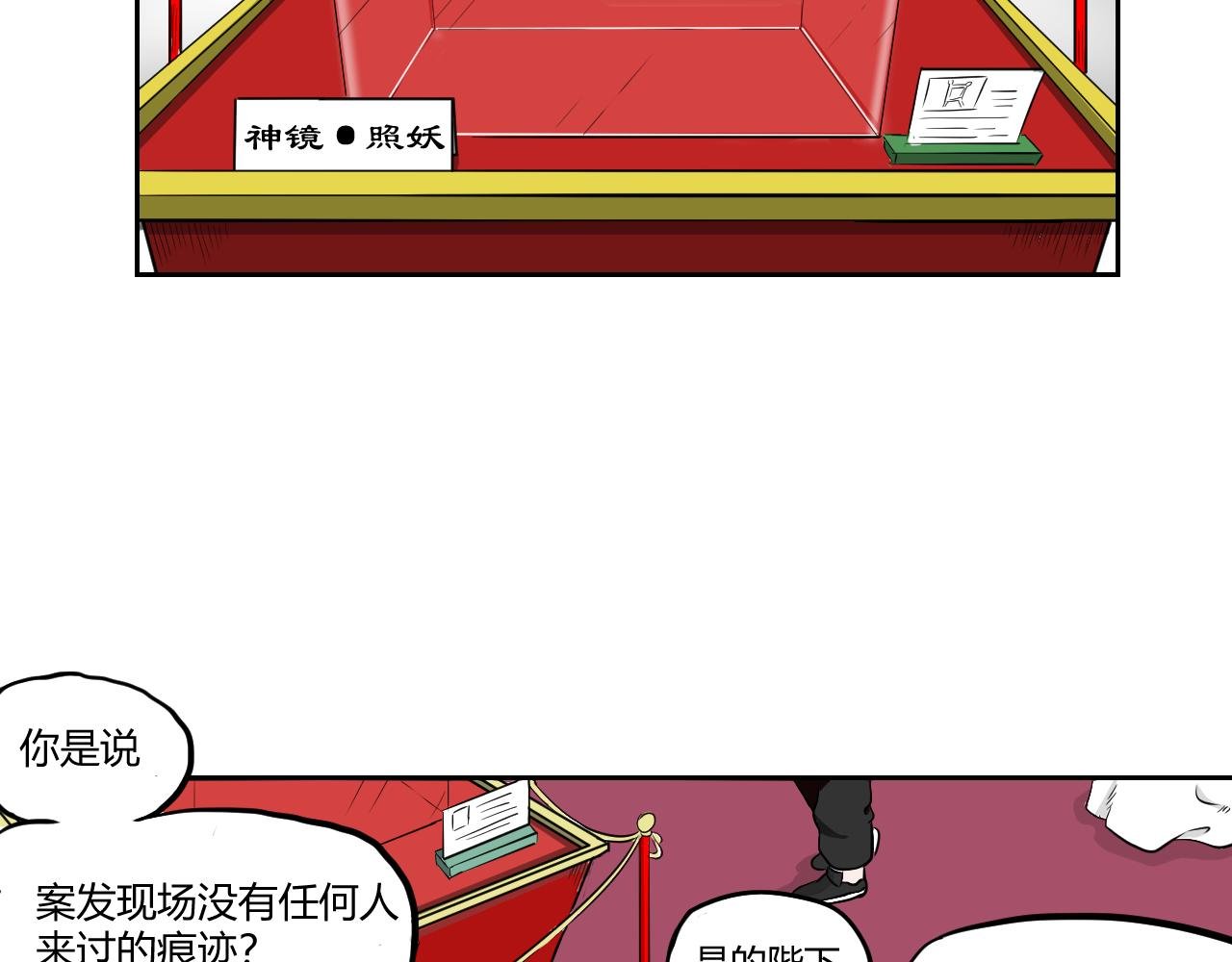 第二回 胡闹天宫（中）
