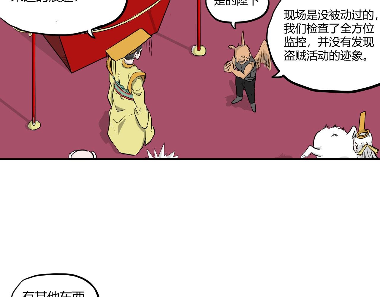 第二回 胡闹天宫（中）