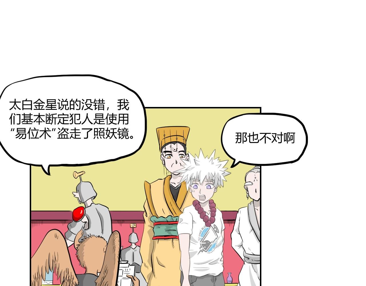 第二回 胡闹天宫（中）