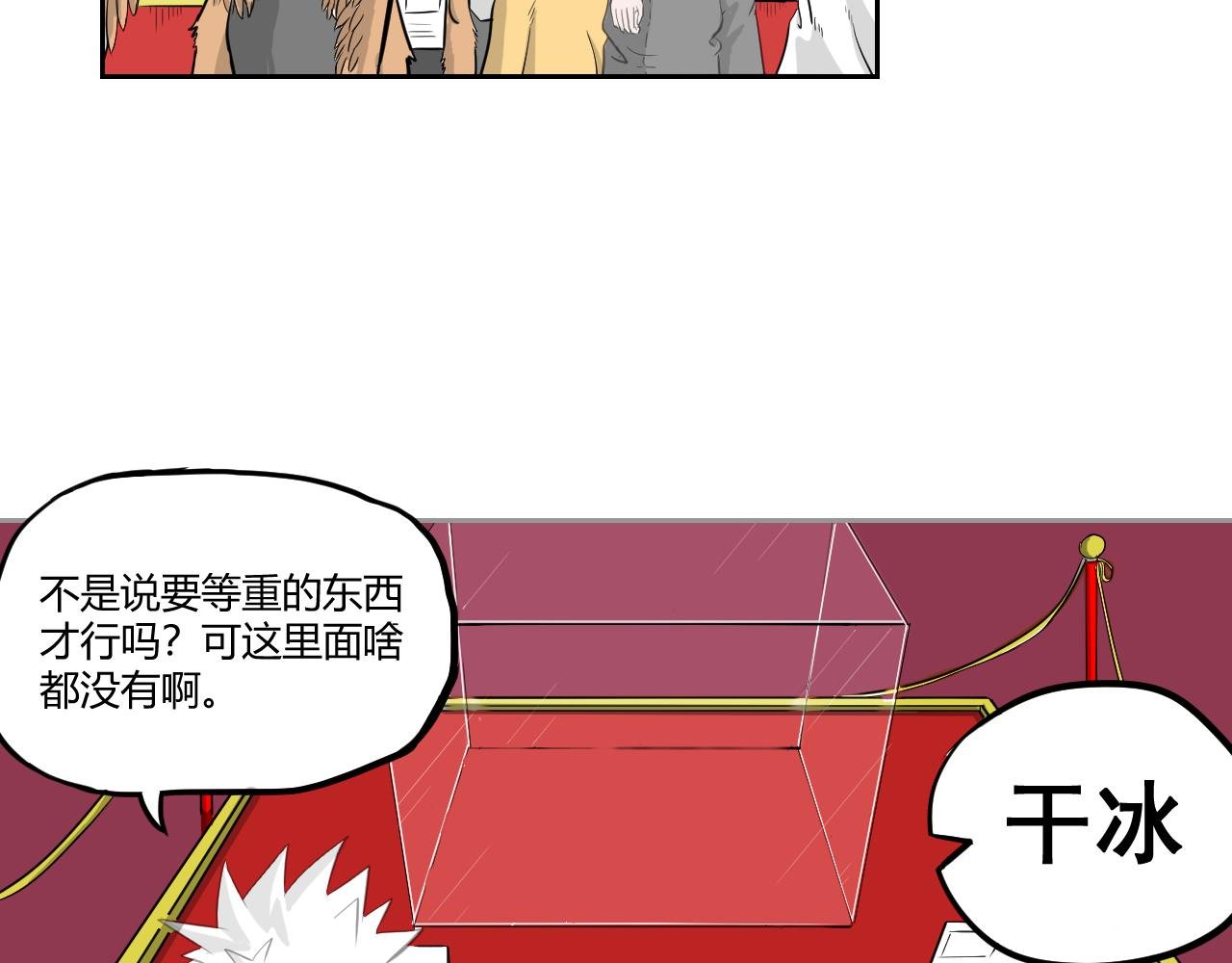 第二回 胡闹天宫（中）