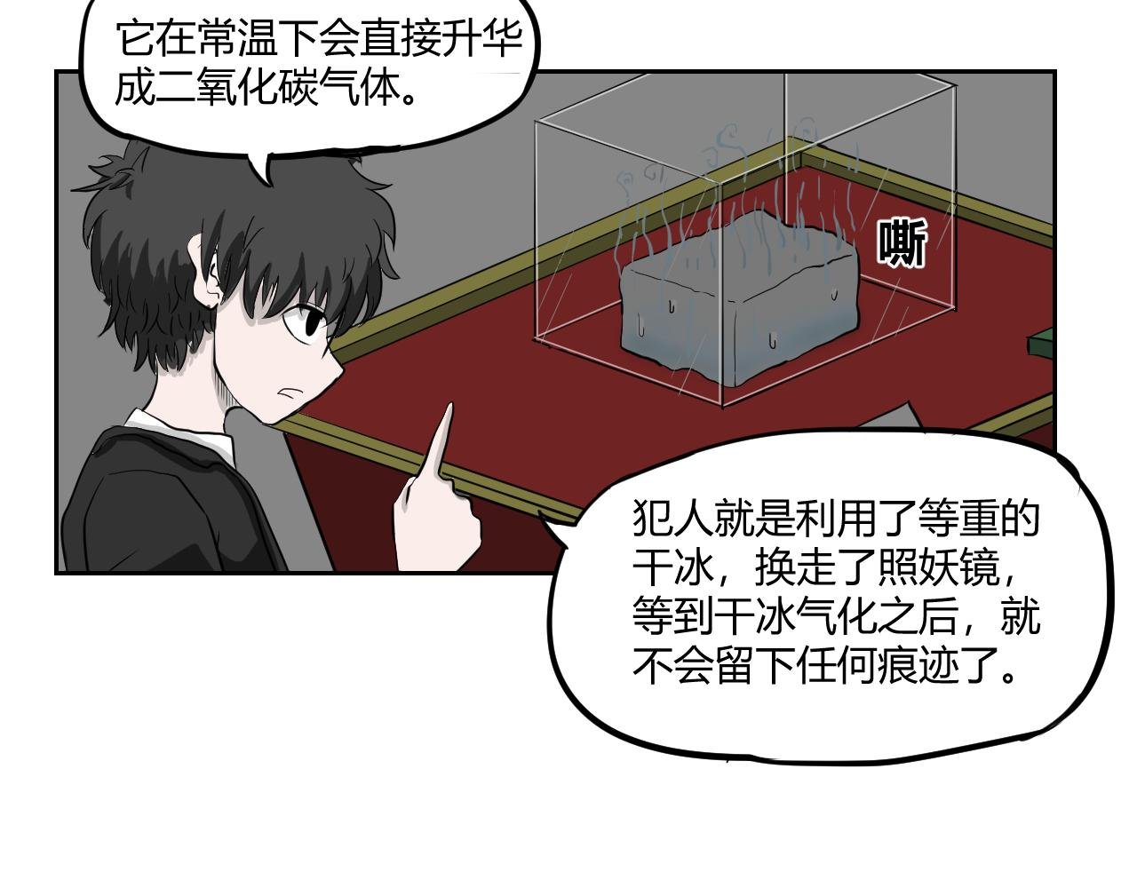 第二回 胡闹天宫（中）