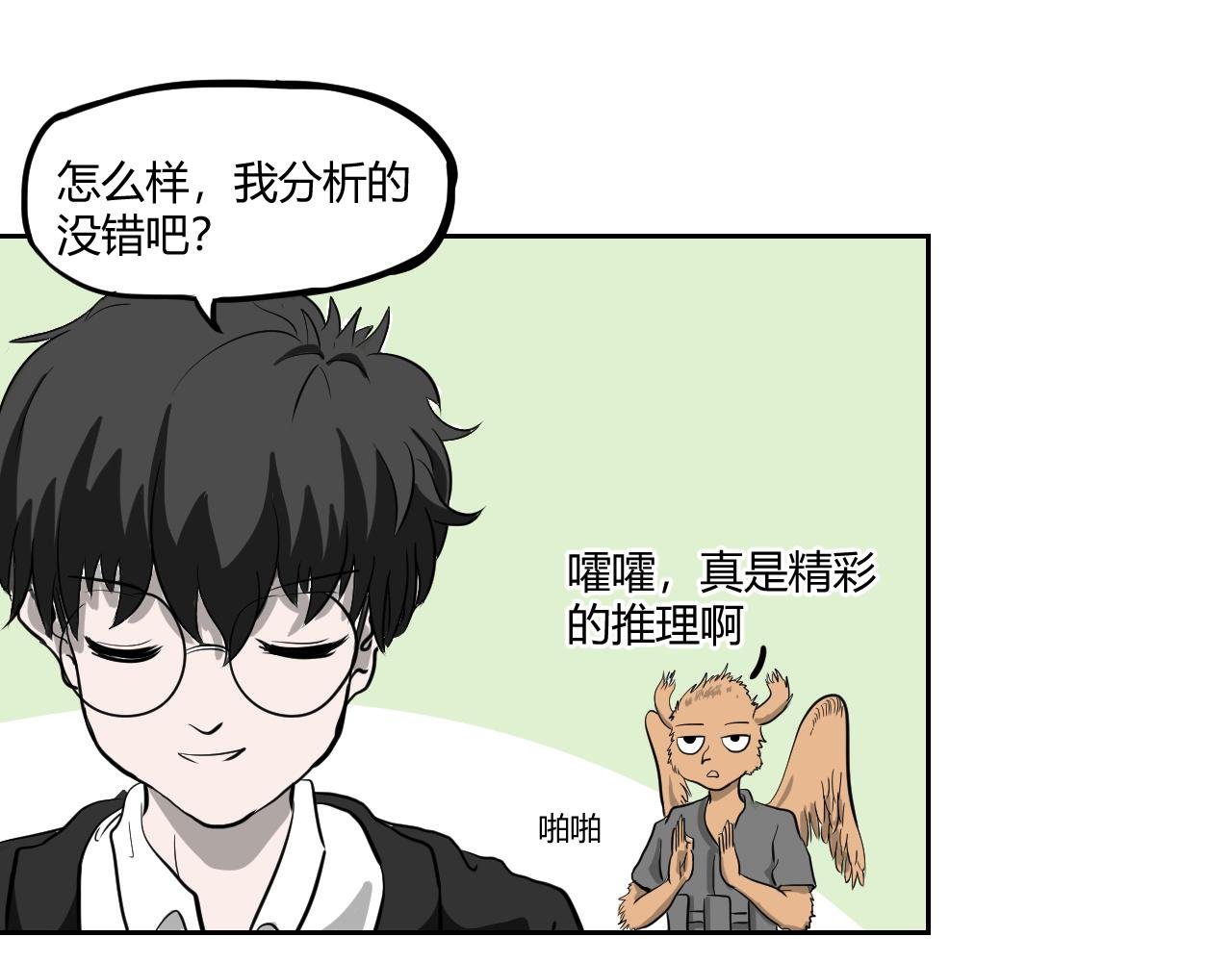 第二回 胡闹天宫（中）