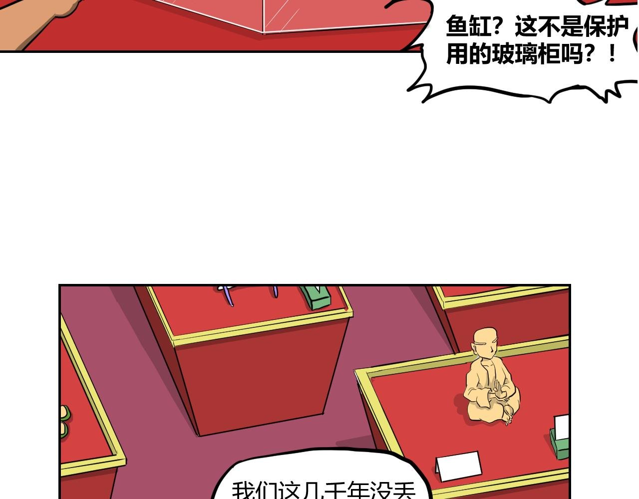 第二回 胡闹天宫（中）