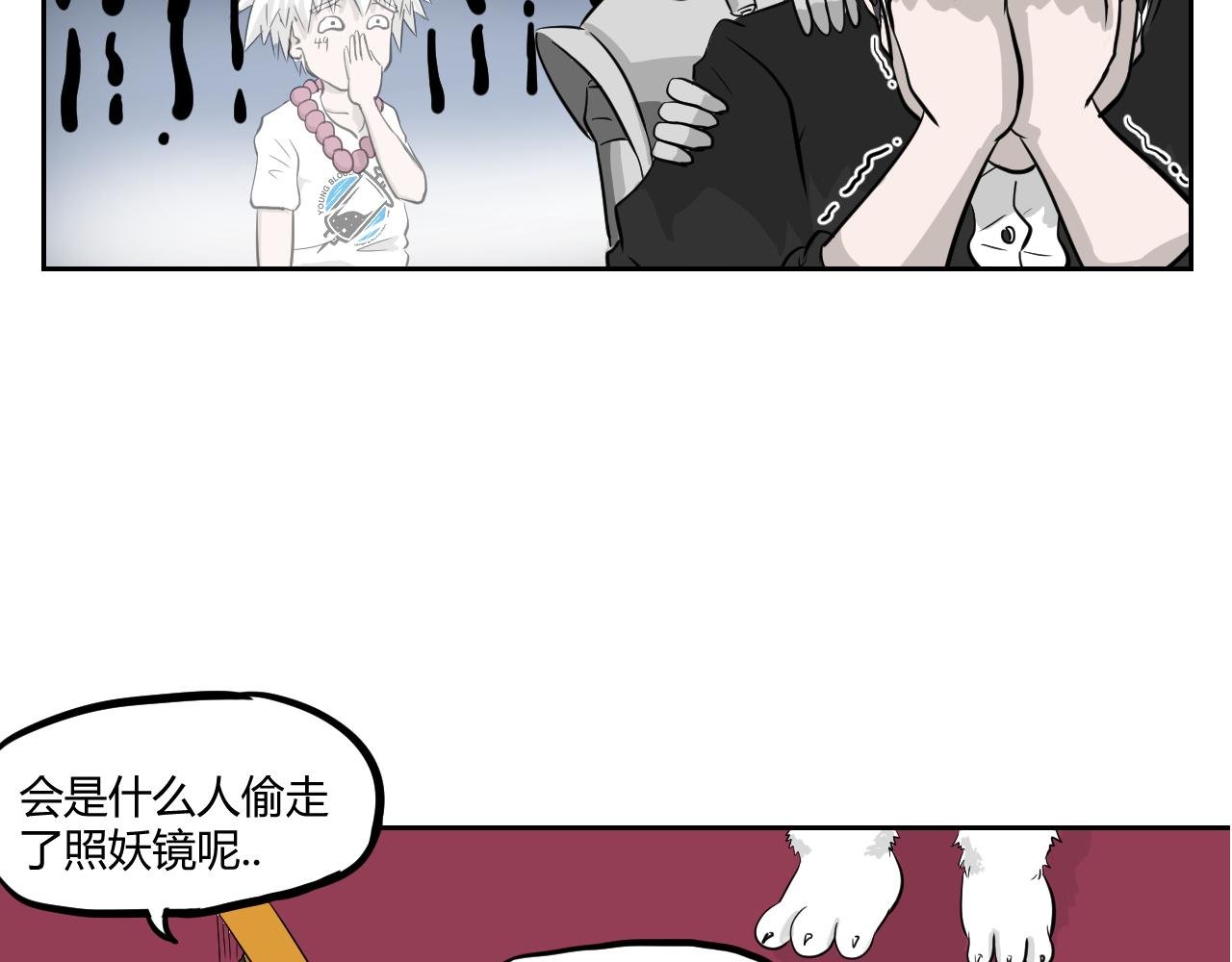 第二回 胡闹天宫（中）