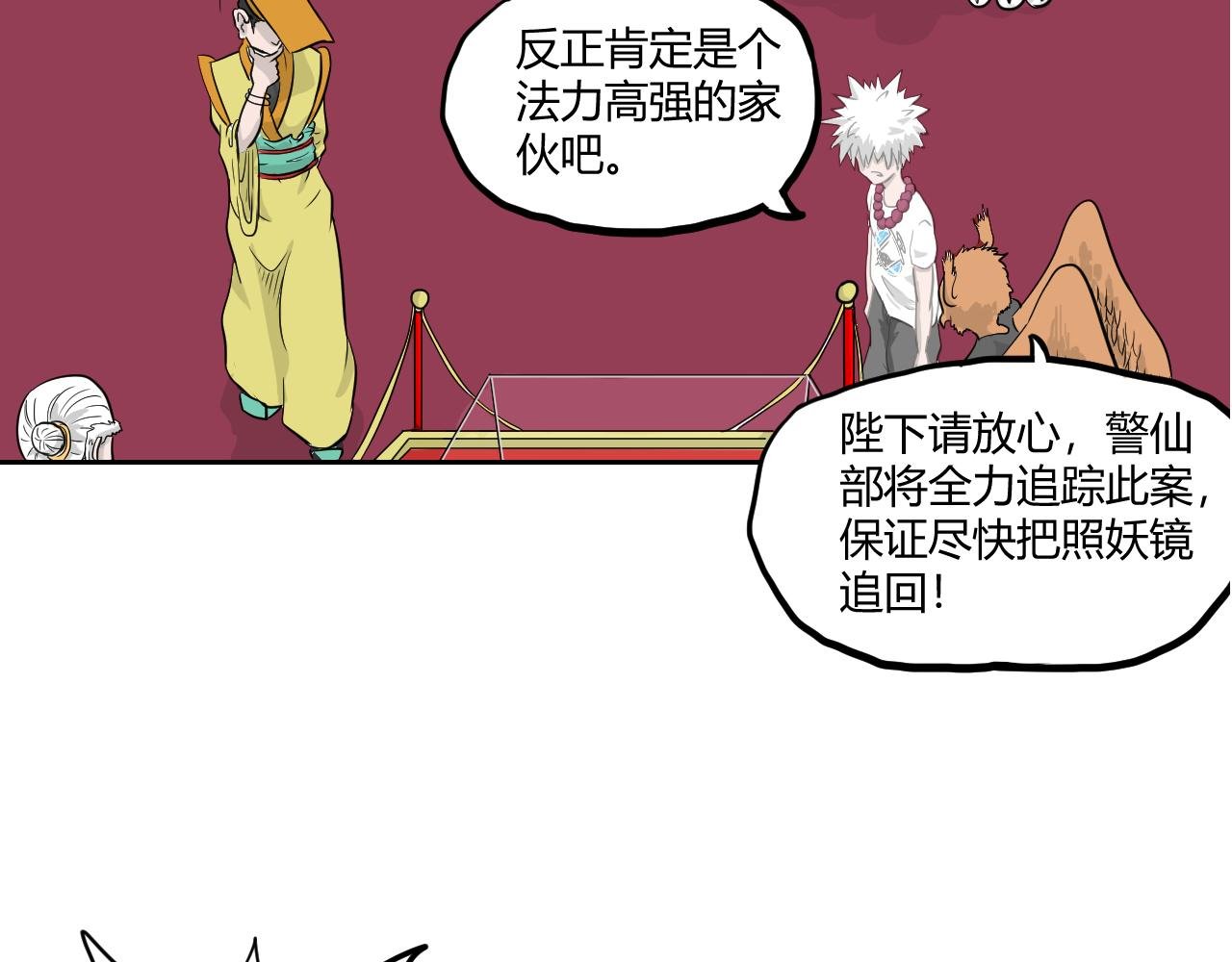 第二回 胡闹天宫（中）