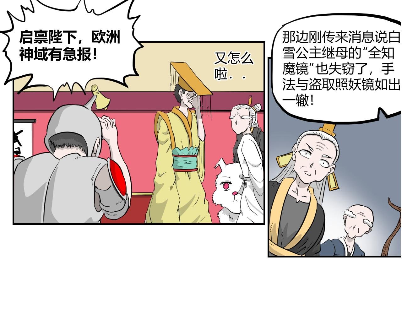 第二回 胡闹天宫（中）