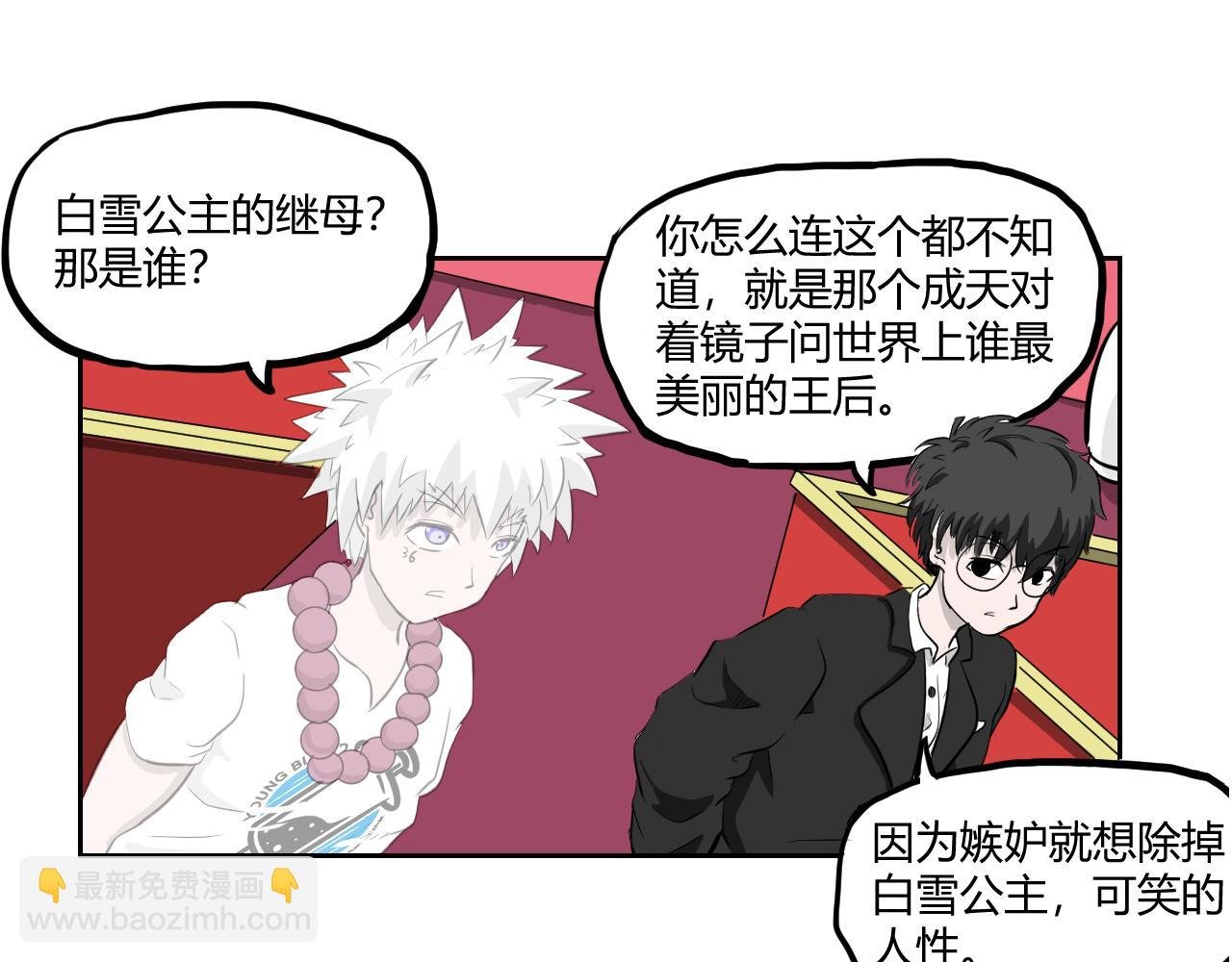 第二回 胡闹天宫（中）