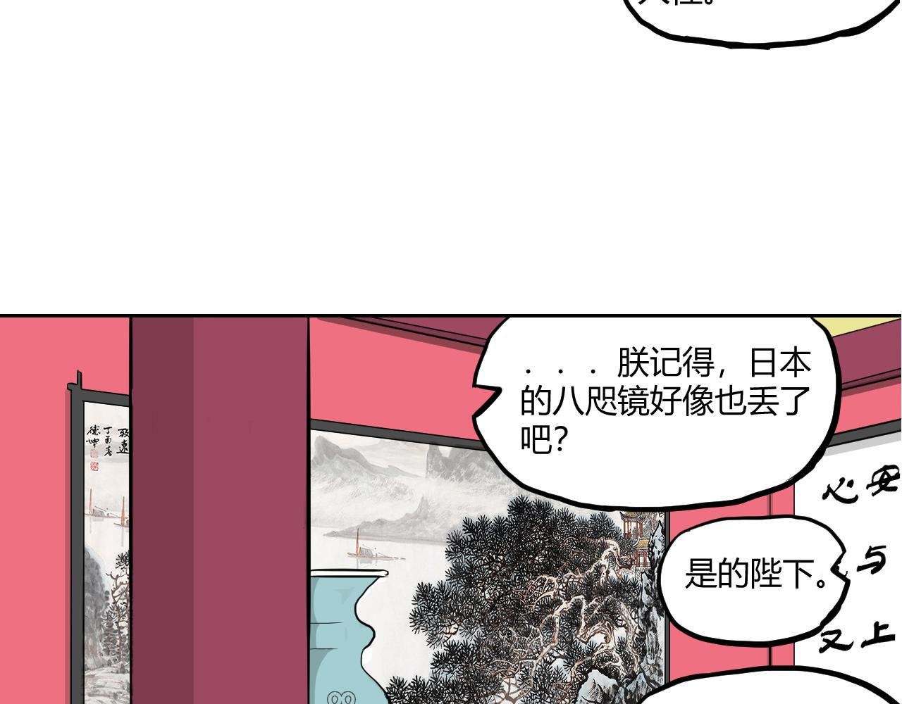 第二回 胡闹天宫（中）
