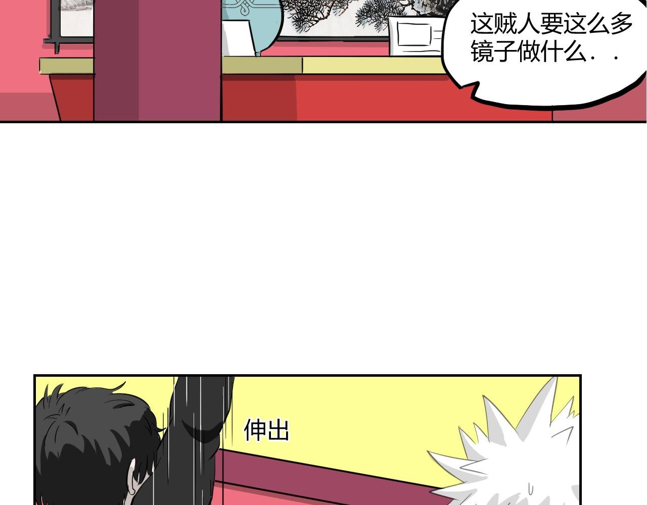 第二回 胡闹天宫（中）
