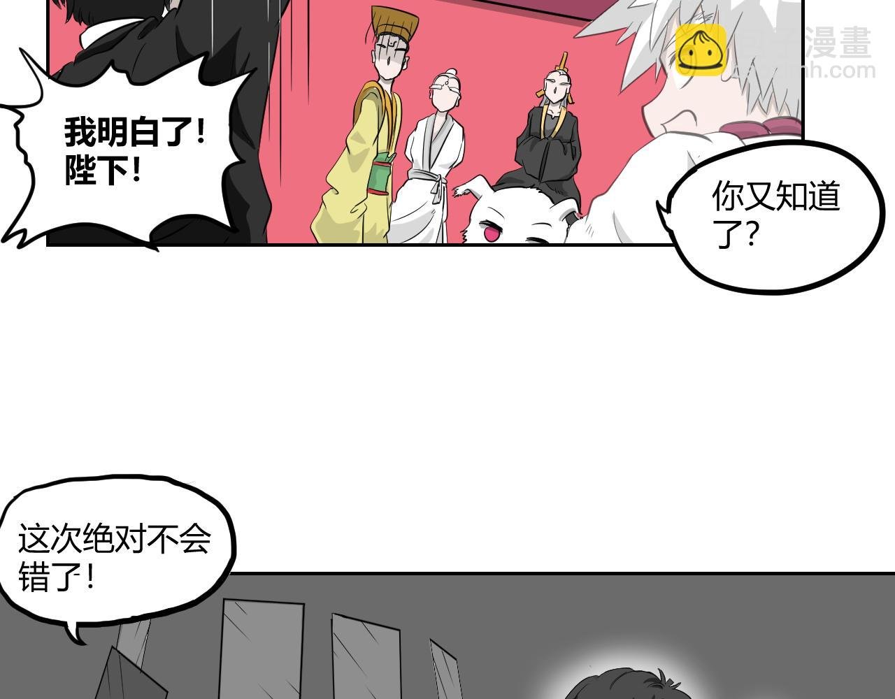 第二回 胡闹天宫（中）