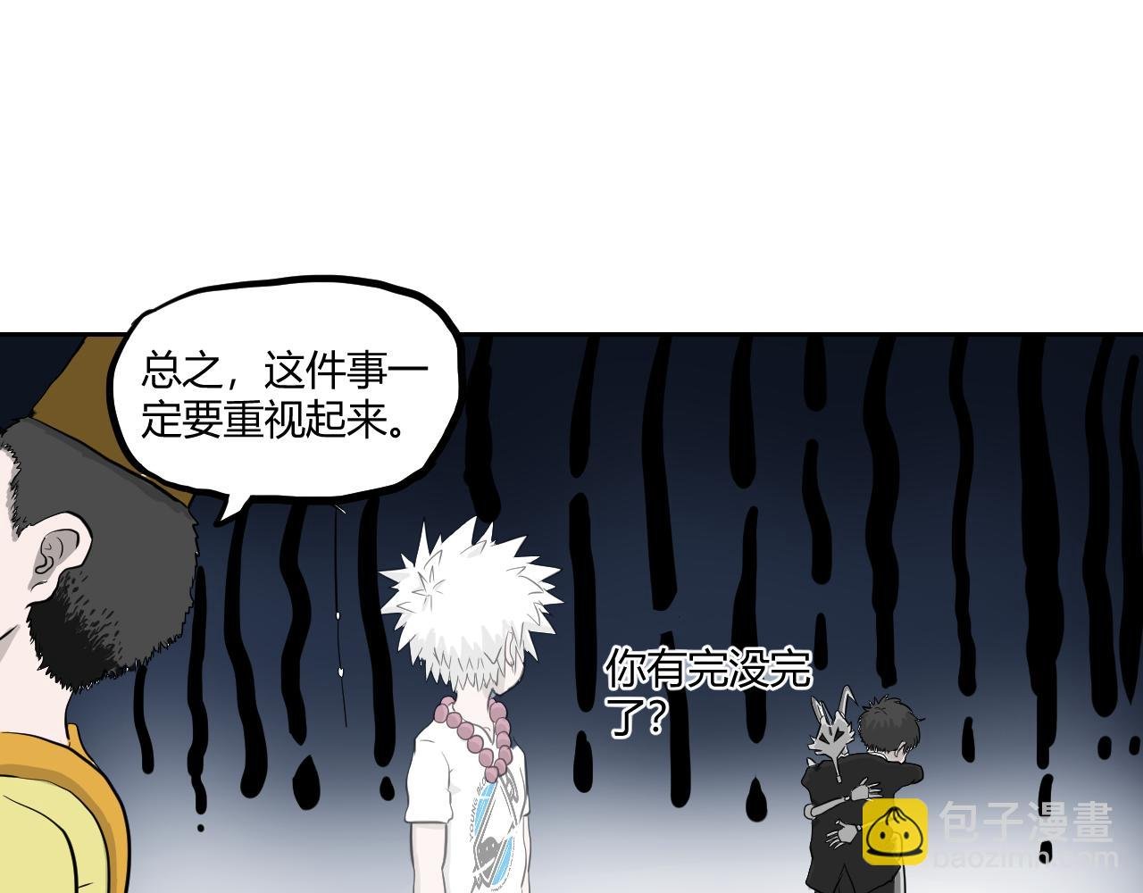 第二回 胡闹天宫（中）