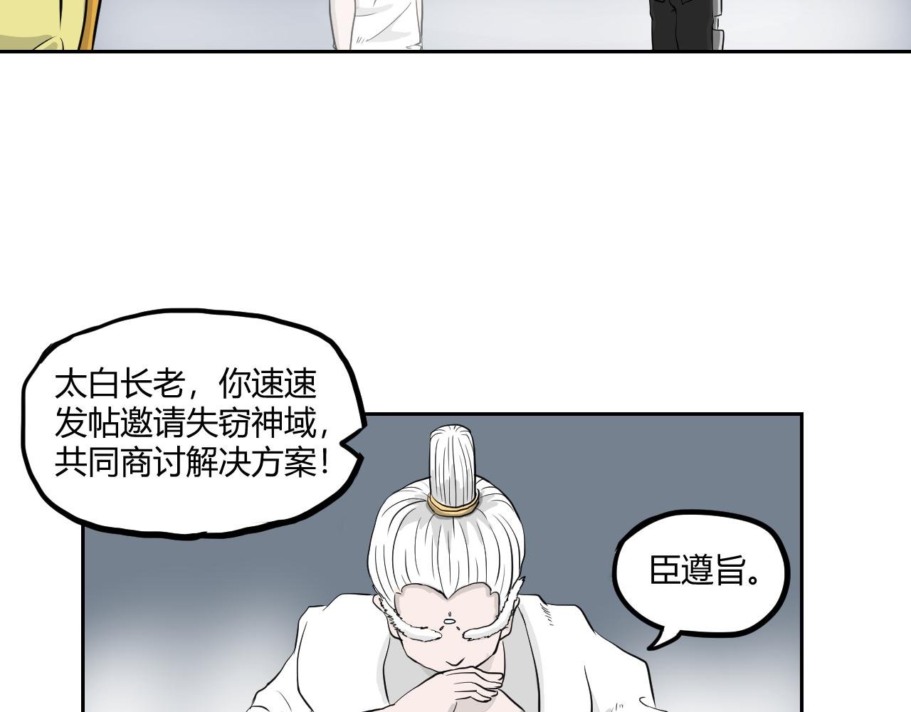第二回 胡闹天宫（中）